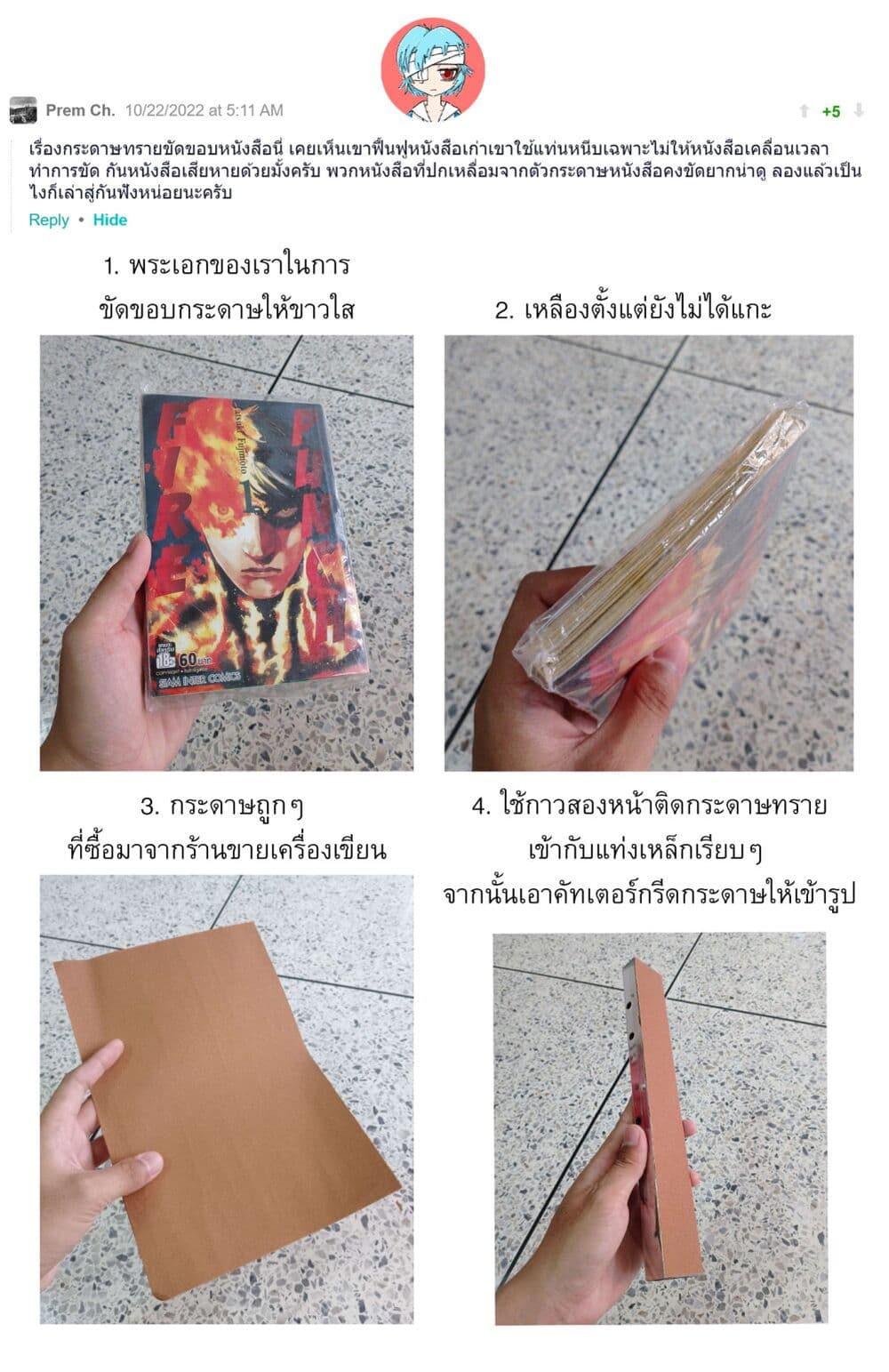 Ashizuri Suizokukan ตอนที่ 3 (7)